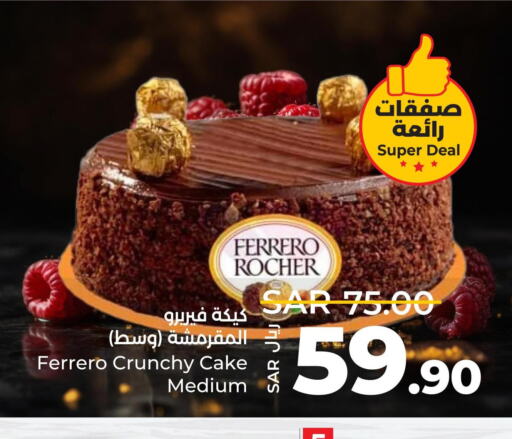 FERRERO ROCHER   in LULU Hypermarket in KSA, Saudi Arabia, Saudi - Unayzah