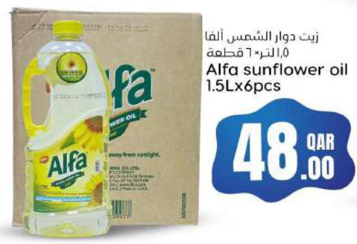 ALFA Sunflower Oil  in دانة هايبرماركت in قطر - الشمال