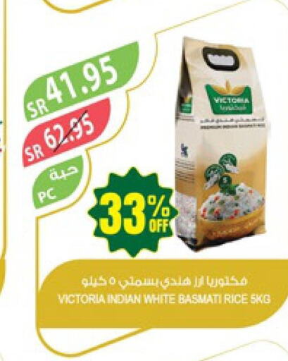  Basmati / Biryani Rice  in المزرعة in مملكة العربية السعودية, السعودية, سعودية - الأحساء‎