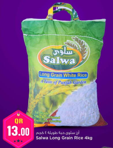  White Rice  in سفاري هايبر ماركت in قطر - أم صلال