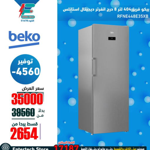 BEKO Freezer  in Enter Tech in Egypt - Cairo