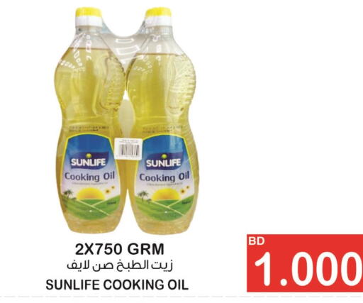 SUNLIFE Cooking Oil  in أسواق الساتر in البحرين