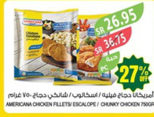 AMERICANA Chunky Chicken  in المزرعة in مملكة العربية السعودية, السعودية, سعودية - الباحة