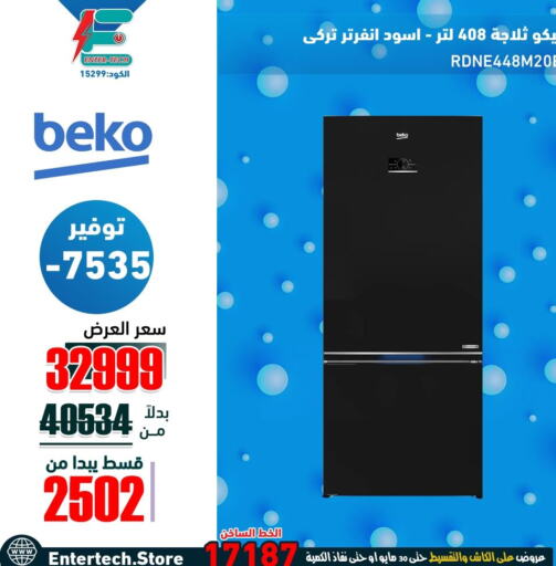 BEKO Refrigerator  in معرض انترتك in Egypt - القاهرة