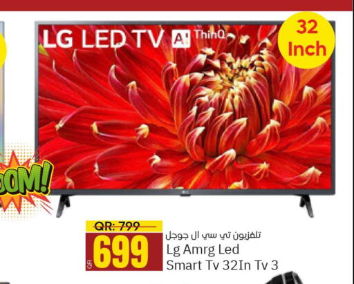 LG Smart TV  in باريس هايبرماركت in قطر - أم صلال