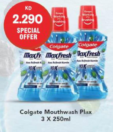 COLGATE Mouthwash  in Grand Hyper in Kuwait - Jahra Governorate