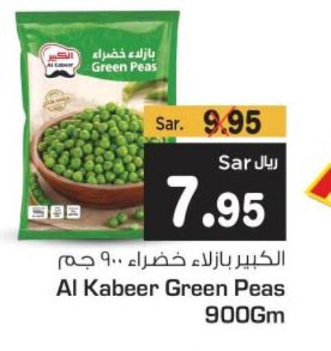 AL KABEER   in متجر المواد الغذائية الميزانية in مملكة العربية السعودية, السعودية, سعودية - الرياض