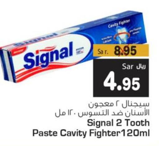 SIGNAL Toothpaste  in متجر المواد الغذائية الميزانية in مملكة العربية السعودية, السعودية, سعودية - الرياض