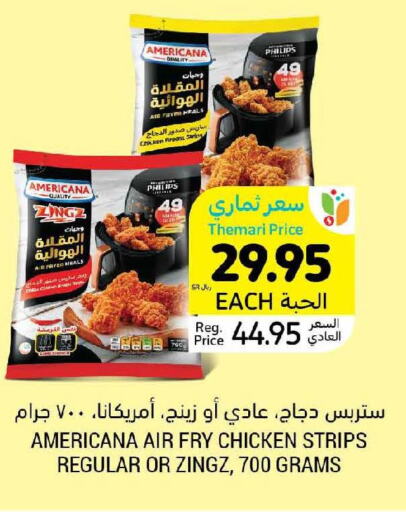 AMERICANA Chicken Strips  in Tamimi Market in KSA, Saudi Arabia, Saudi - Ar Rass