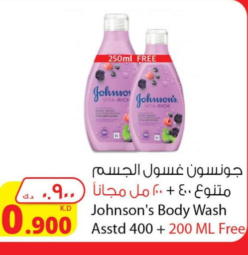 JOHNSONS   in شركة المنتجات الزراعية الغذائية in الكويت - محافظة الأحمدي