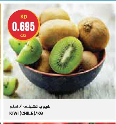  Kiwi  in جراند كوستو in الكويت - محافظة الأحمدي