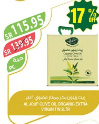  Extra Virgin Olive Oil  in المزرعة in مملكة العربية السعودية, السعودية, سعودية - عرعر