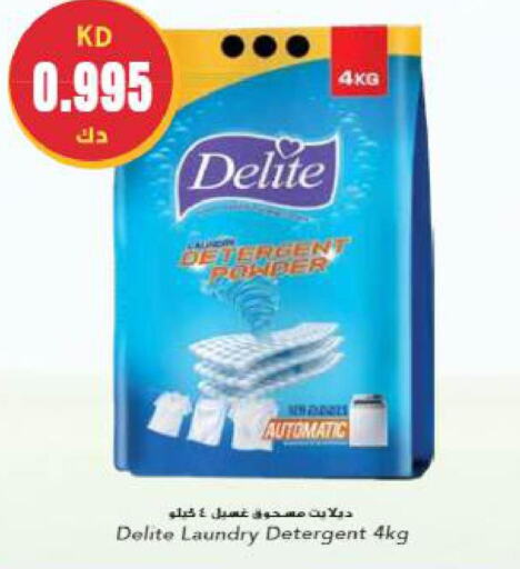  Detergent  in Grand Hyper in Kuwait - Ahmadi Governorate