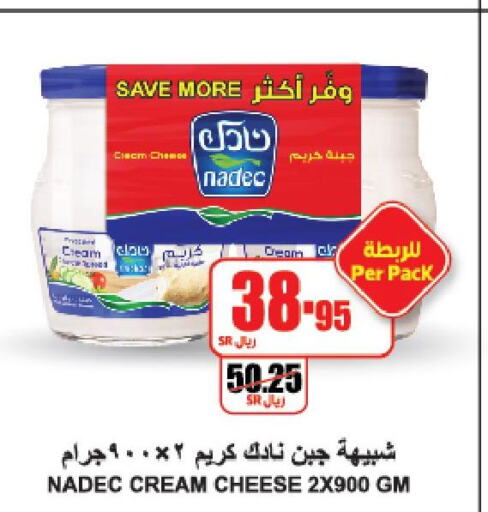 NADEC Cream Cheese  in A ماركت in مملكة العربية السعودية, السعودية, سعودية - الرياض