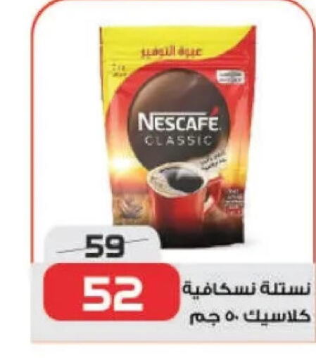 NESCAFE Coffee  in زهران ماركت in Egypt - القاهرة