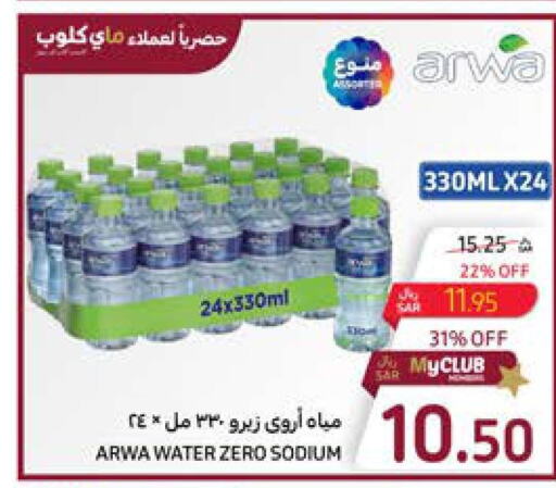 ARWA   in Carrefour in KSA, Saudi Arabia, Saudi - Medina