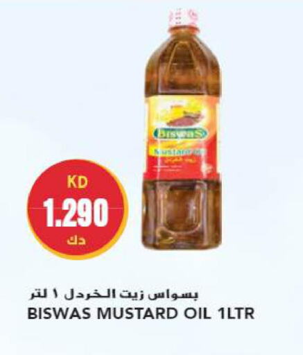  Mustard Oil  in Grand Hyper in Kuwait - Kuwait City