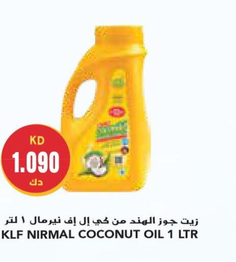  Coconut Oil  in Grand Costo in Kuwait - Kuwait City