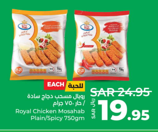  Chicken Mosahab  in LULU Hypermarket in KSA, Saudi Arabia, Saudi - Qatif