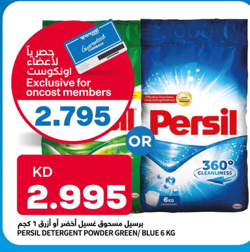 PERSIL Detergent  in Oncost in Kuwait - Jahra Governorate