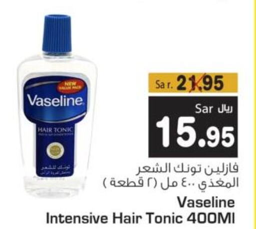 VASELINE Hair Oil  in متجر المواد الغذائية الميزانية in مملكة العربية السعودية, السعودية, سعودية - الرياض