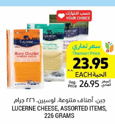  Slice Cheese  in أسواق التميمي in مملكة العربية السعودية, السعودية, سعودية - بريدة
