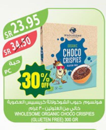  Cereals  in المزرعة in مملكة العربية السعودية, السعودية, سعودية - الخبر‎