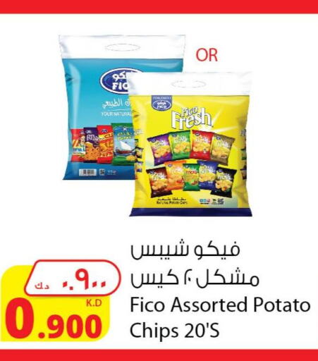  Potato  in شركة المنتجات الزراعية الغذائية in الكويت - محافظة الأحمدي