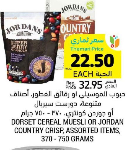 COUNTRY Cereals  in أسواق التميمي in مملكة العربية السعودية, السعودية, سعودية - الجبيل‎