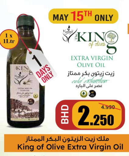  Extra Virgin Olive Oil  in سامباجيتا in البحرين