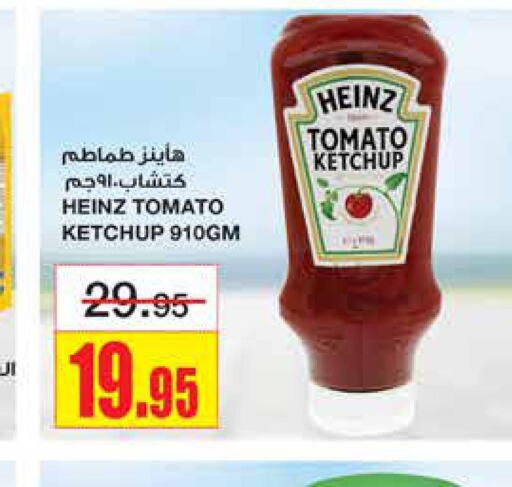 HEINZ Tomato Ketchup  in أسواق السدحان in مملكة العربية السعودية, السعودية, سعودية - الرياض