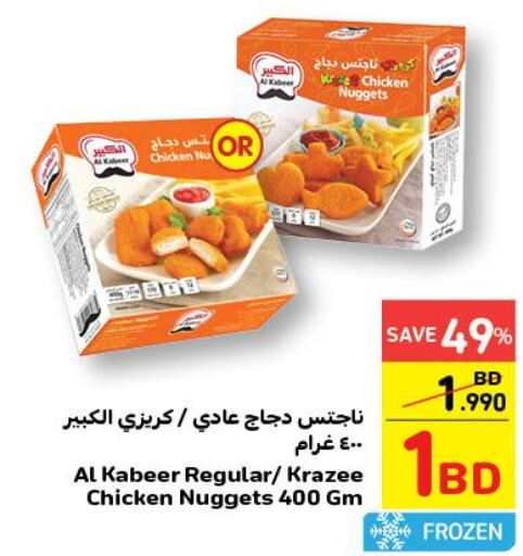 AL KABEER Chicken Nuggets  in Carrefour in Bahrain