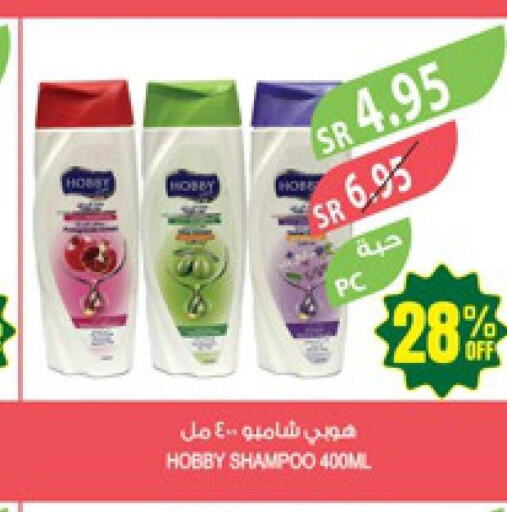  Shampoo / Conditioner  in Farm  in KSA, Saudi Arabia, Saudi - Al Hasa