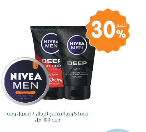 Nivea Face Wash  in Nahdi in KSA, Saudi Arabia, Saudi - Al Majmaah