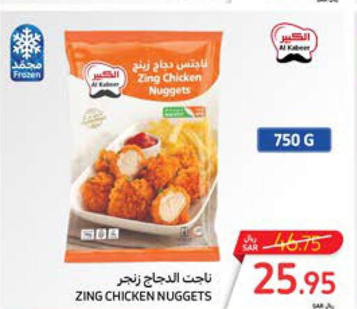  Chicken Nuggets  in Carrefour in KSA, Saudi Arabia, Saudi - Medina