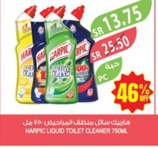 HARPIC Toilet / Drain Cleaner  in المزرعة in مملكة العربية السعودية, السعودية, سعودية - الباحة