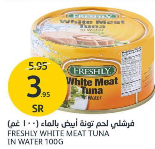 FRESHLY Tuna - Canned  in AlJazera Shopping Center in KSA, Saudi Arabia, Saudi - Riyadh