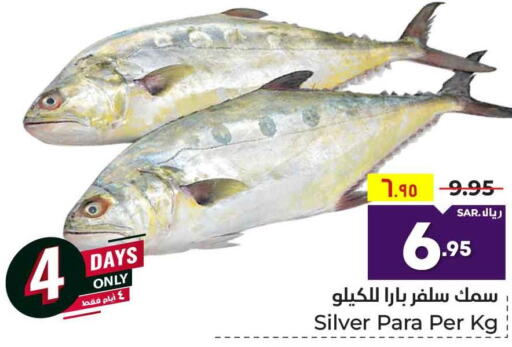  King Fish  in هايبر الوفاء in مملكة العربية السعودية, السعودية, سعودية - الرياض