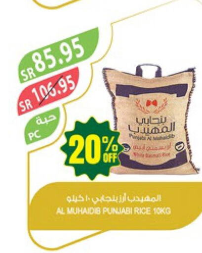  White Rice  in المزرعة in مملكة العربية السعودية, السعودية, سعودية - القطيف‎