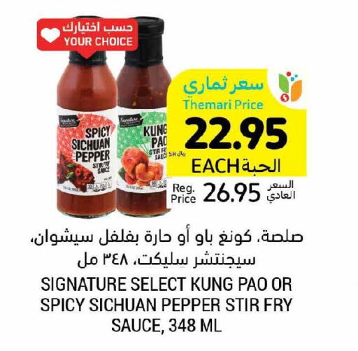 SIGNATURE Hot Sauce  in Tamimi Market in KSA, Saudi Arabia, Saudi - Unayzah