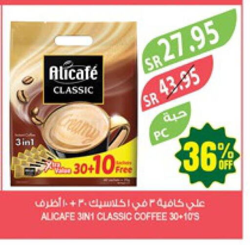 ALI CAFE Coffee  in Farm  in KSA, Saudi Arabia, Saudi - Khafji
