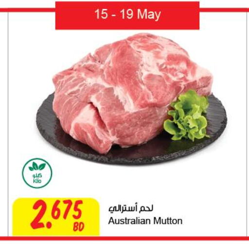  Mutton / Lamb  in The Sultan Center in Bahrain