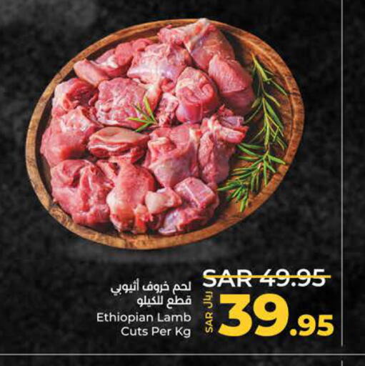  Mutton / Lamb  in LULU Hypermarket in KSA, Saudi Arabia, Saudi - Tabuk