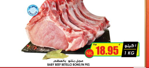  Beef  in Prime Supermarket in KSA, Saudi Arabia, Saudi - Az Zulfi