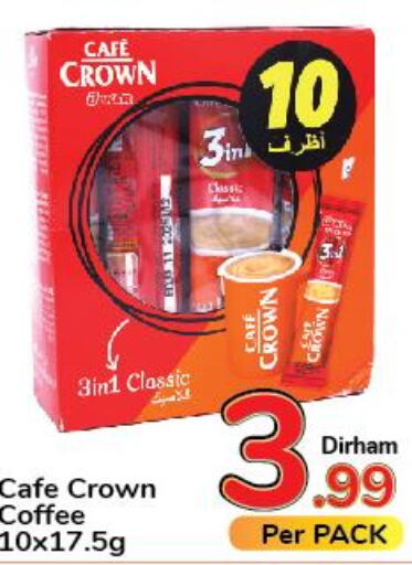  Iced / Coffee Drink  in دي تو دي in الإمارات العربية المتحدة , الامارات - دبي