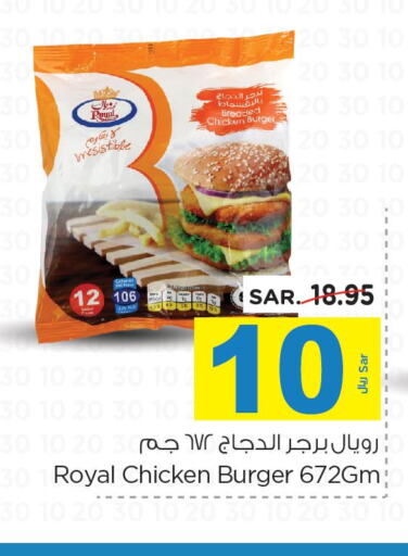  Chicken Burger  in Nesto in KSA, Saudi Arabia, Saudi - Al-Kharj