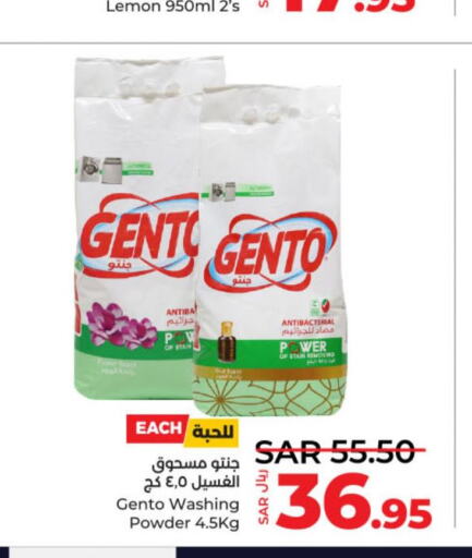 GENTO Detergent  in LULU Hypermarket in KSA, Saudi Arabia, Saudi - Al-Kharj