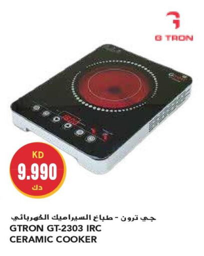 GTRON Infrared Cooker  in Grand Costo in Kuwait - Ahmadi Governorate