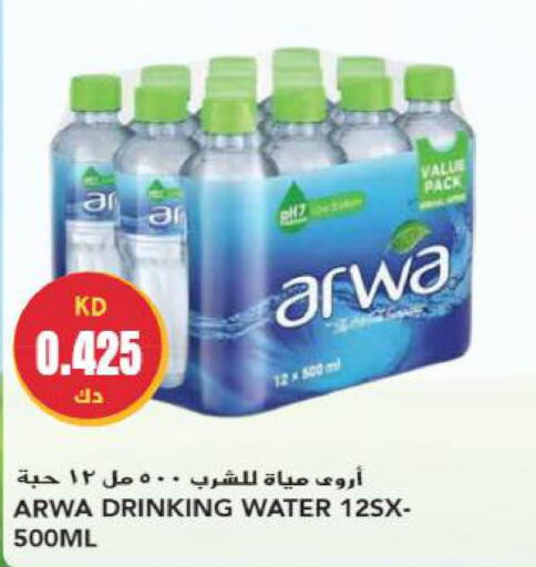 ARWA   in Grand Hyper in Kuwait - Jahra Governorate