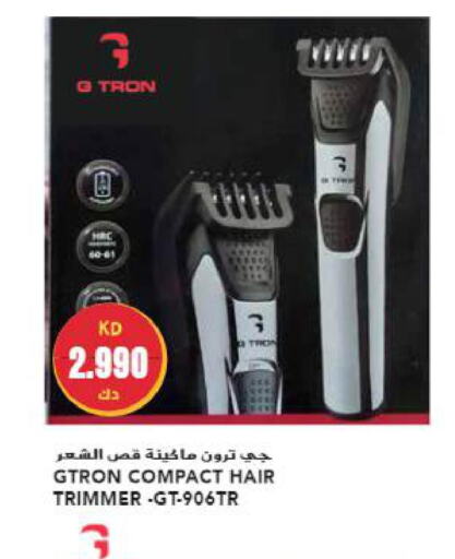 GTRON Remover / Trimmer / Shaver  in جراند هايبر in الكويت - محافظة الأحمدي